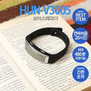 HUN-V3005 손목시계녹음기 시계녹음기 위장녹음기 고감도마이크